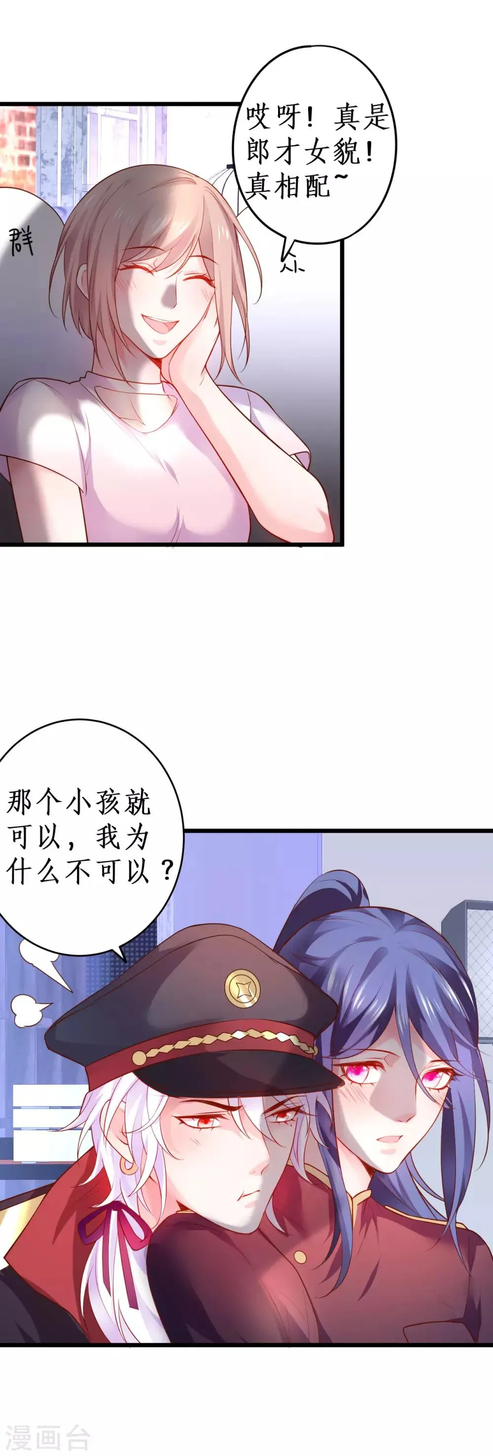 第66话 世间情爱，惟有你我 第15页