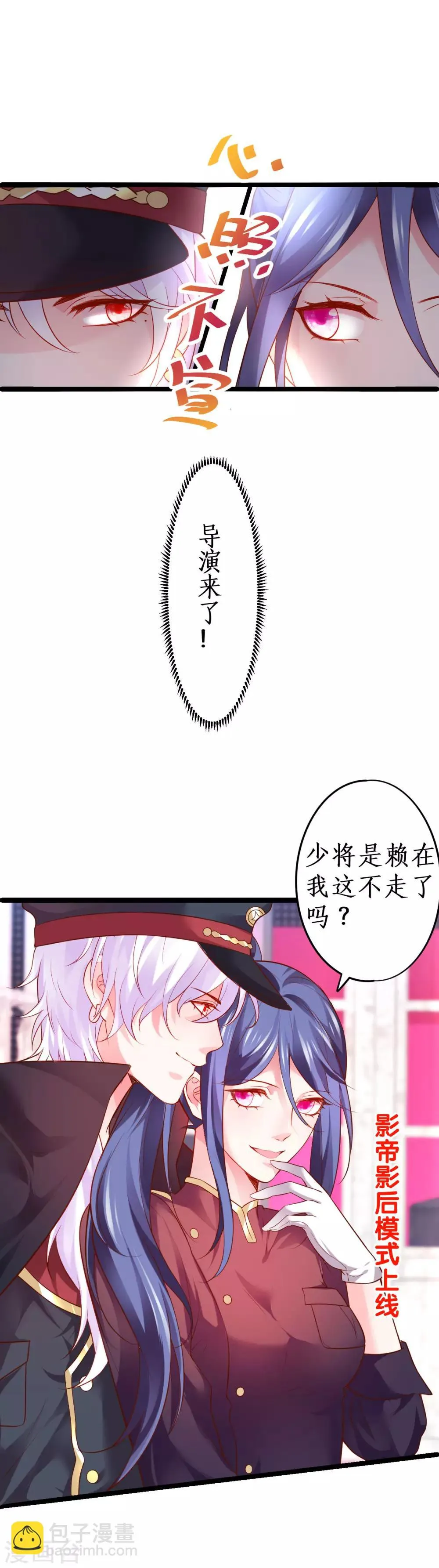 第66话 世间情爱，惟有你我 第18页