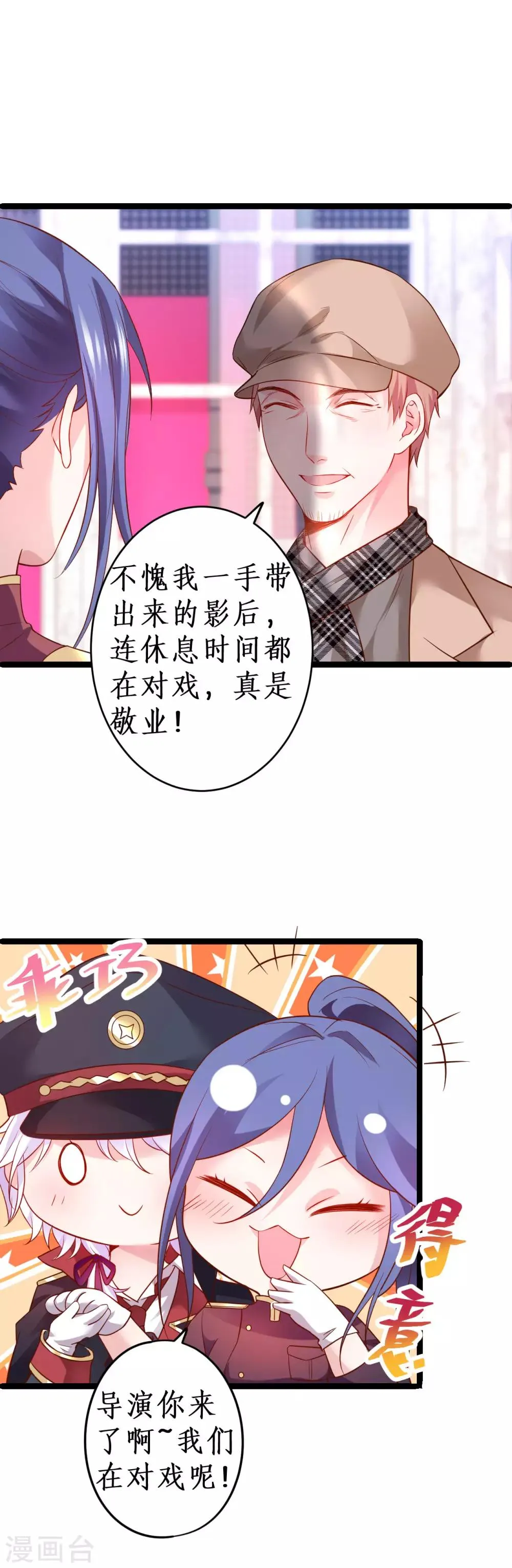 第66话 世间情爱，惟有你我 第21页