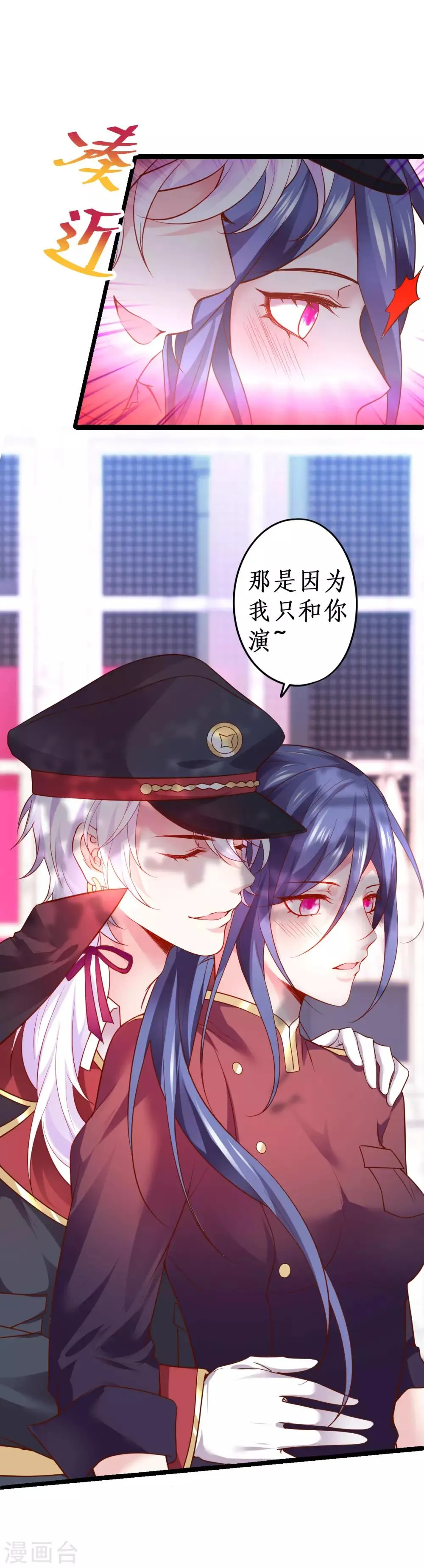 第66话 世间情爱，惟有你我 第23页