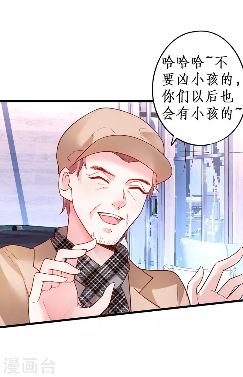 第67话 在线发糖~biu~ 第9页