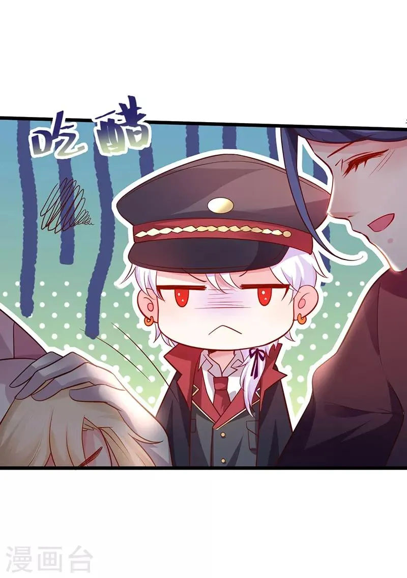 第67话 在线发糖~biu~ 第18页