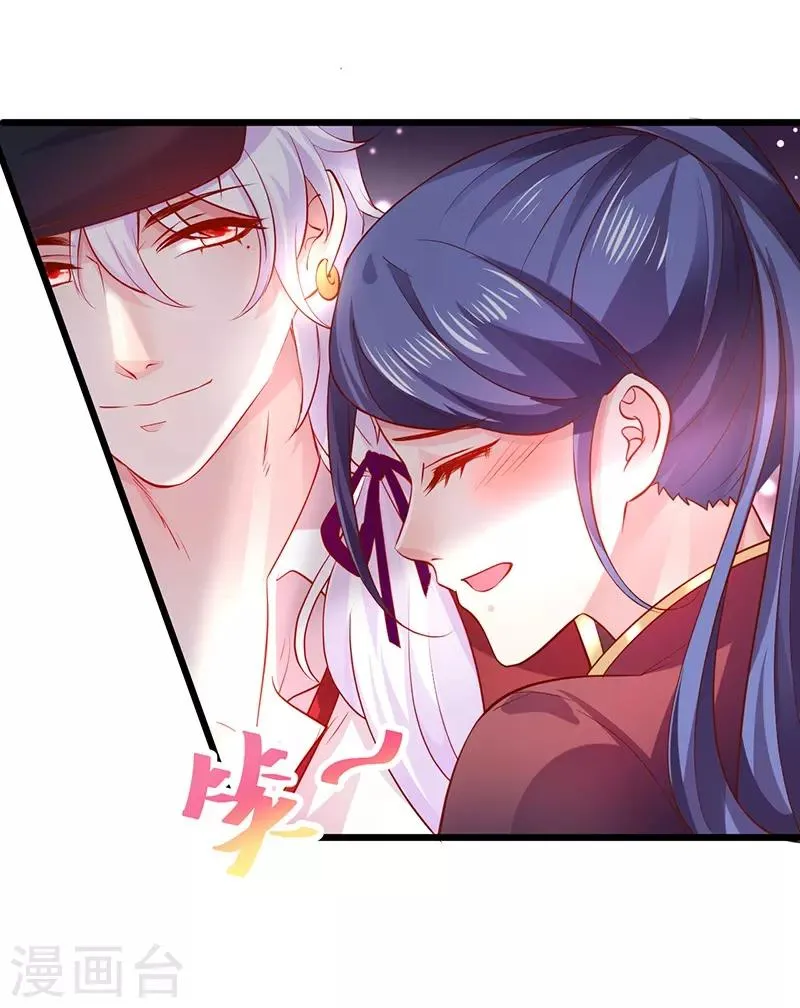 第67话 在线发糖~biu~ 第23页