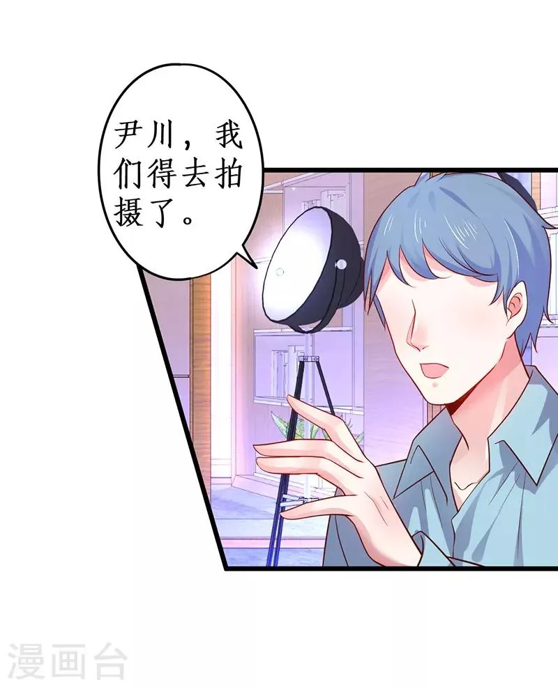 第67话 在线发糖~biu~ 第31页