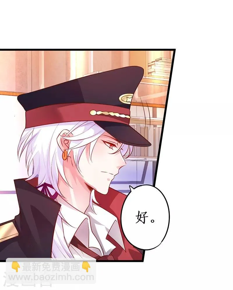 第67话 在线发糖~biu~ 第32页