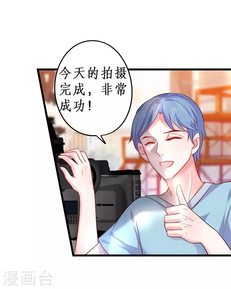 第67话 在线发糖~biu~ 第37页