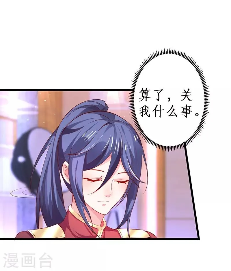 第67话 在线发糖~biu~ 第41页