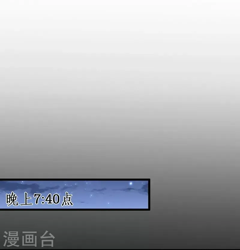 第67话 在线发糖~biu~ 第46页