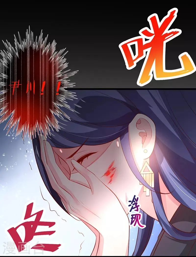 第67话 在线发糖~biu~ 第53页