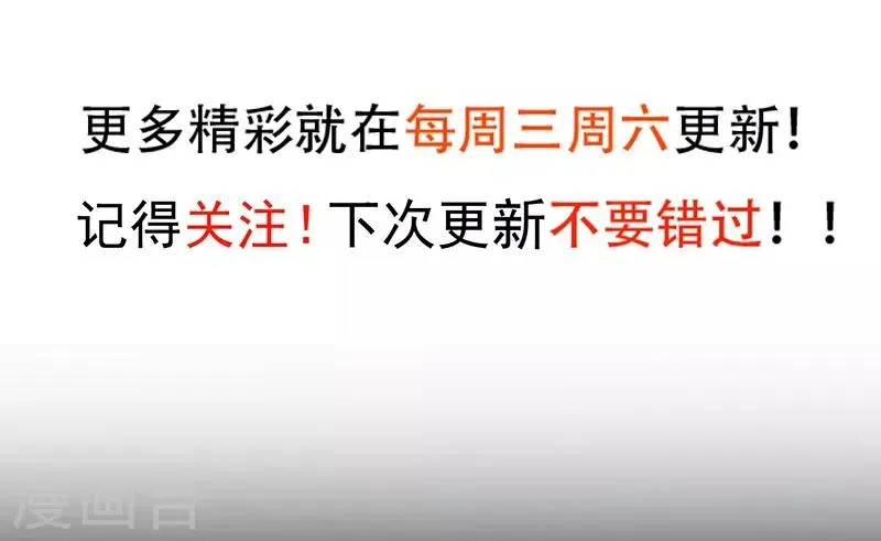 第67话 在线发糖~biu~ 第56页