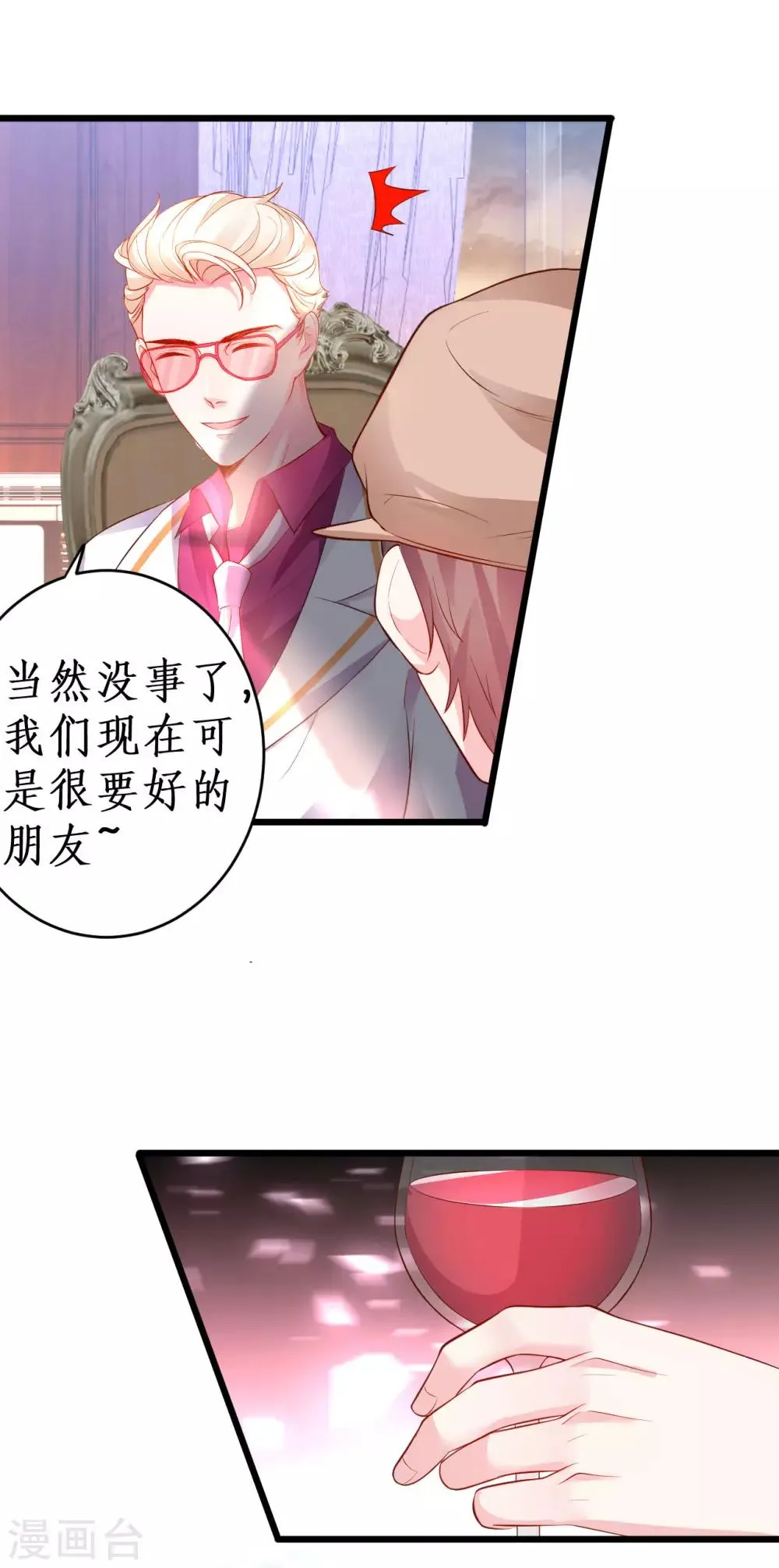 第68话 危机四起！ 第4页