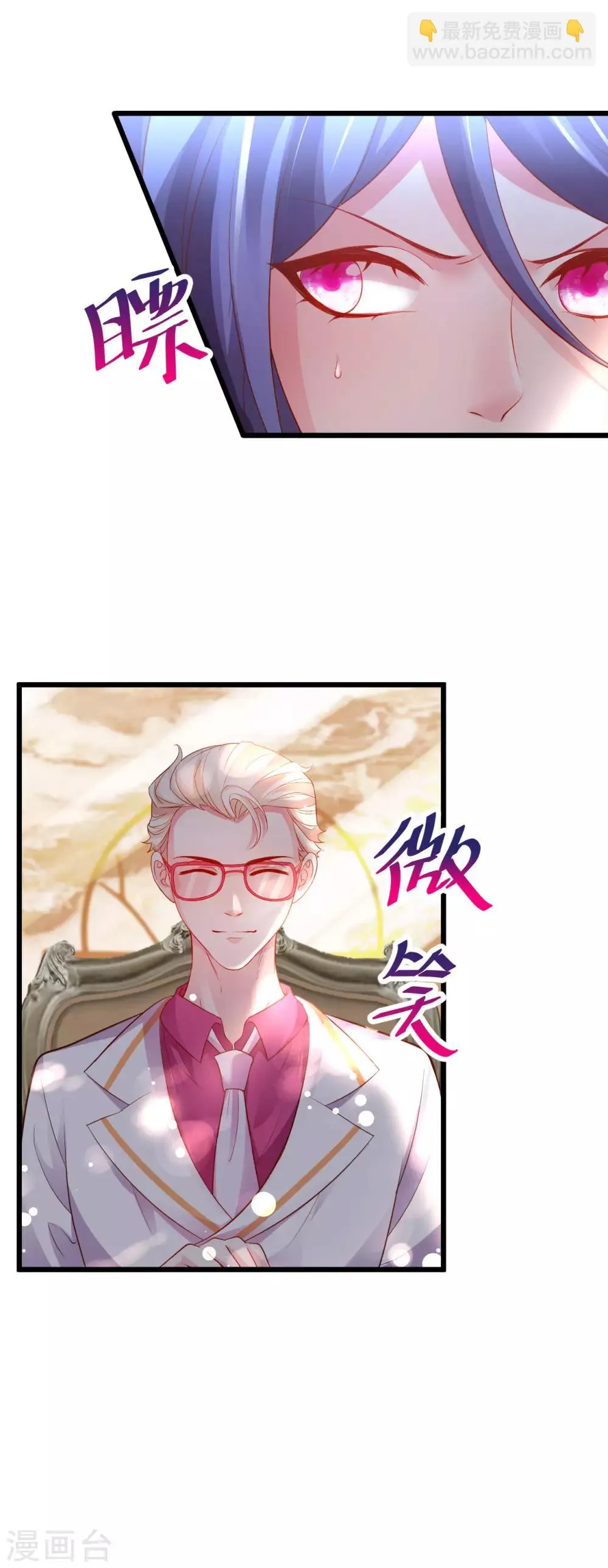 第68话 危机四起！ 第8页