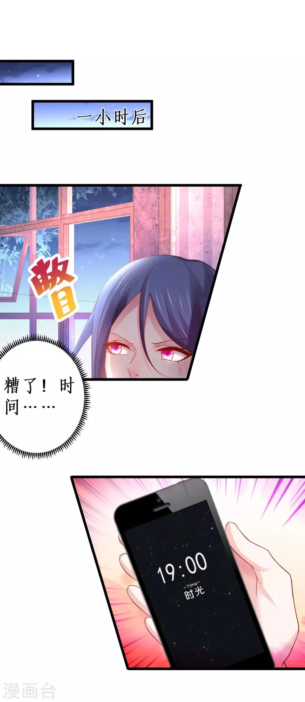 第68话 危机四起！ 第10页