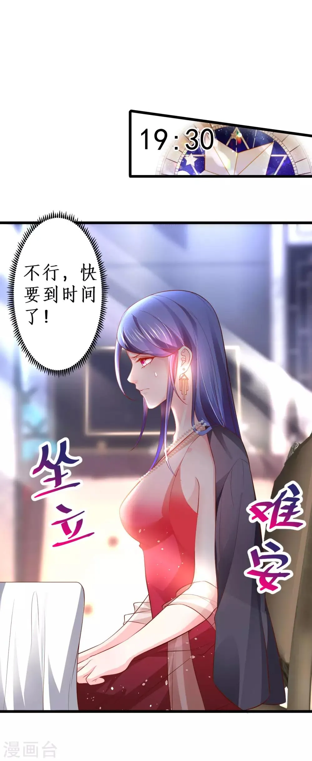 第68话 危机四起！ 第14页