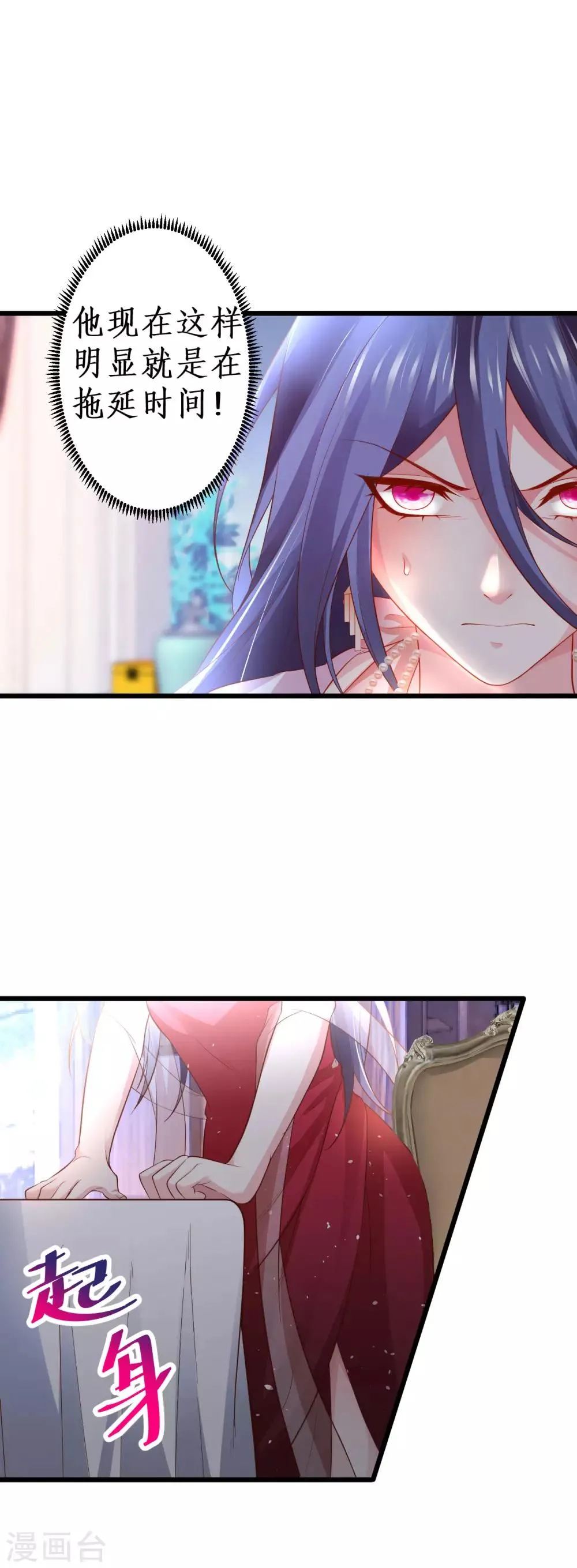 第68话 危机四起！ 第16页