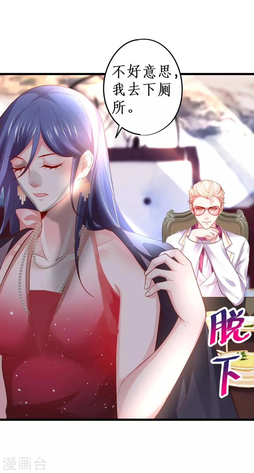 第68话 危机四起！ 第17页