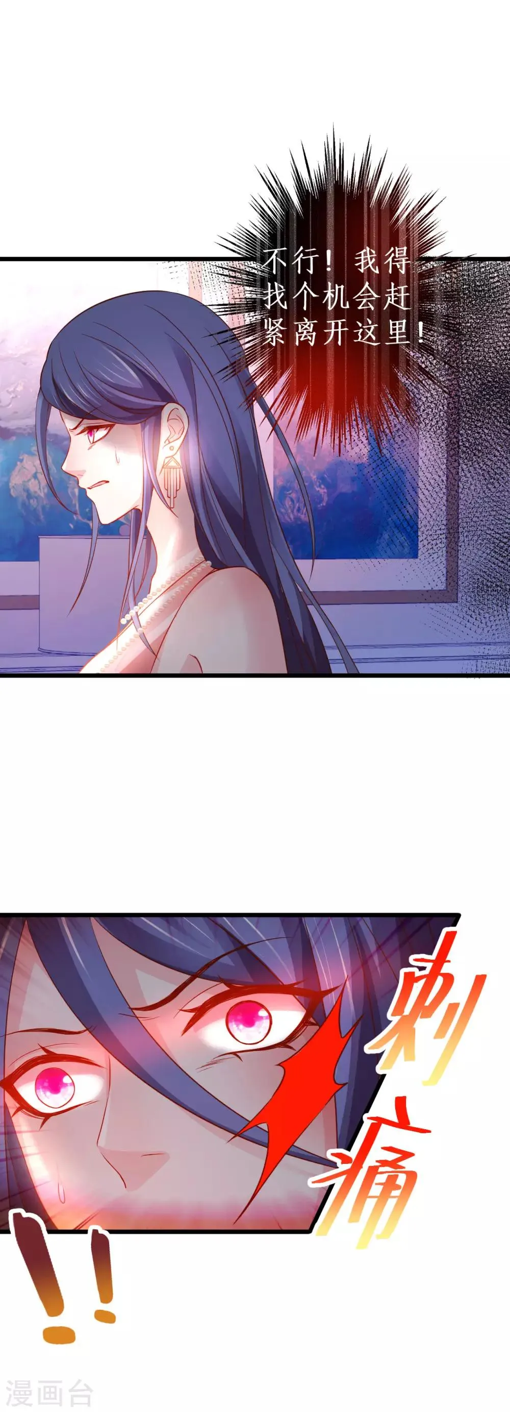 第68话 危机四起！ 第20页