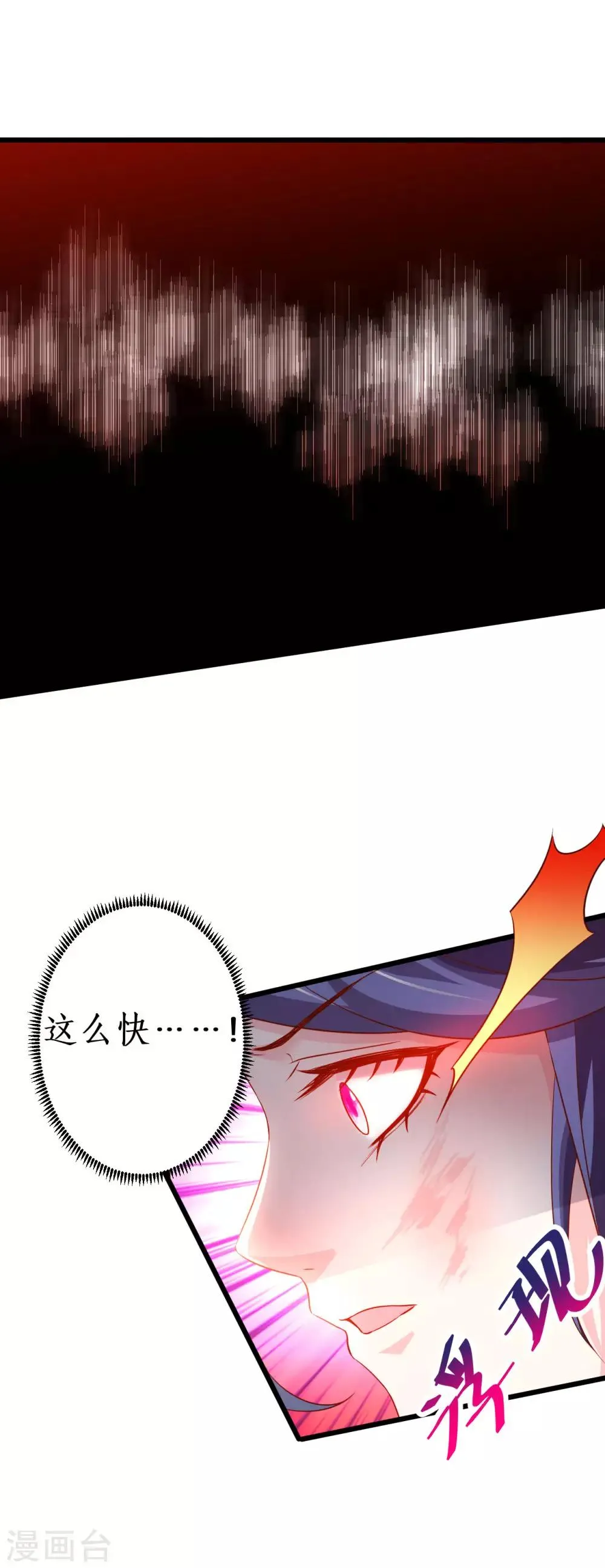 第68话 危机四起！ 第21页