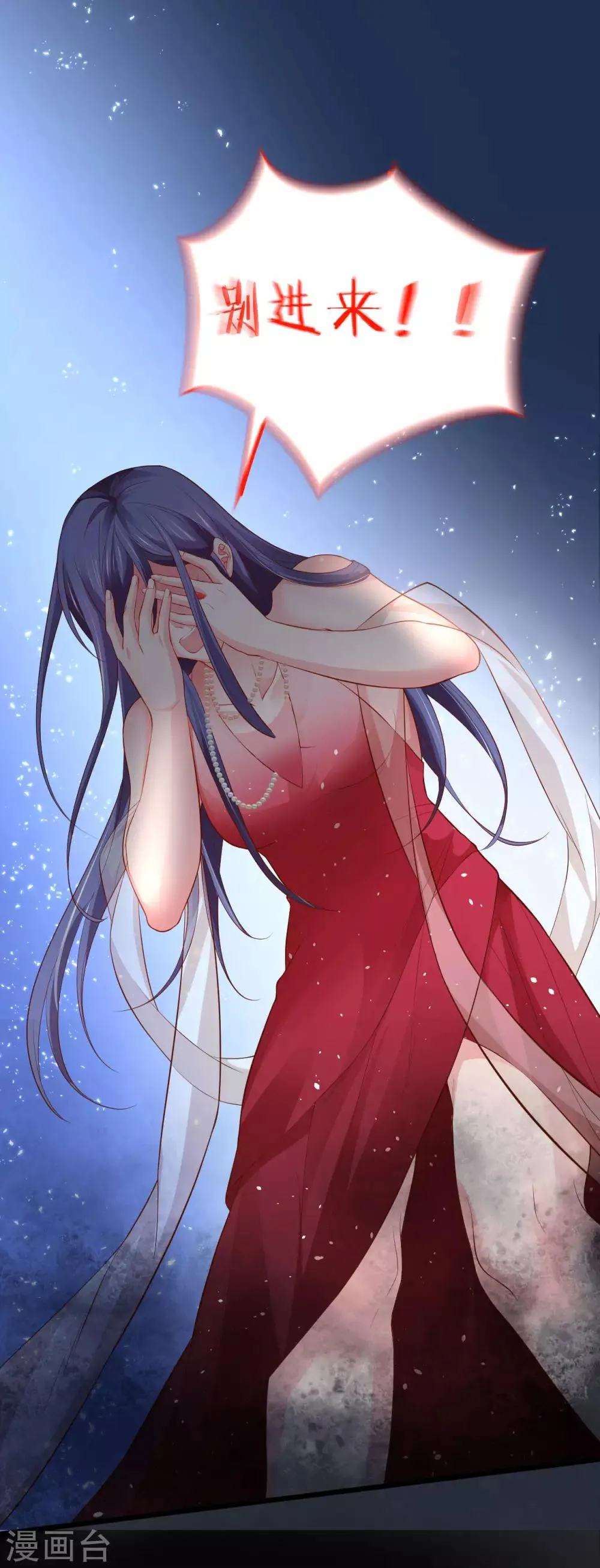 第68话 危机四起！ 第27页