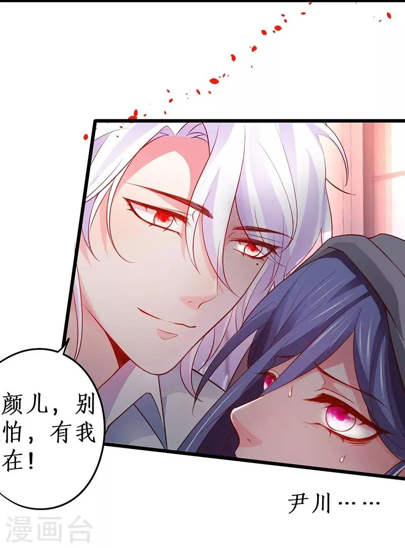 第69话 霸气救妻！高调恩爱~ 第3页