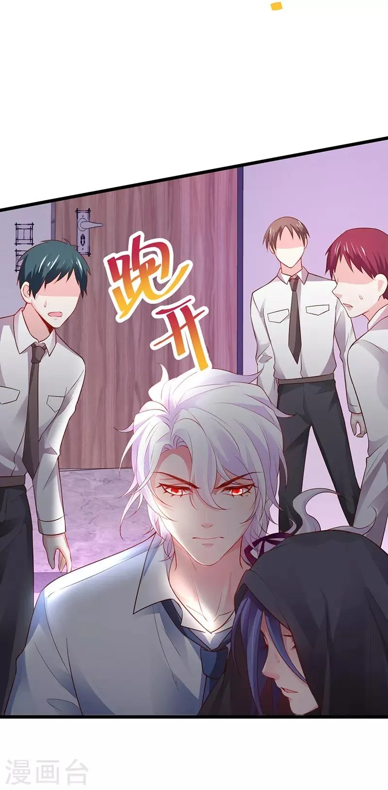 第69话 霸气救妻！高调恩爱~ 第5页