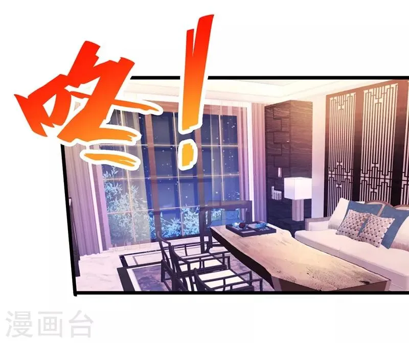 第69话 霸气救妻！高调恩爱~ 第9页