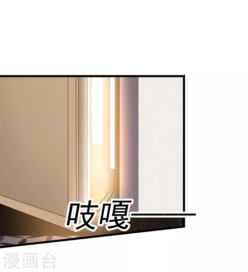 第69话 霸气救妻！高调恩爱~ 第14页