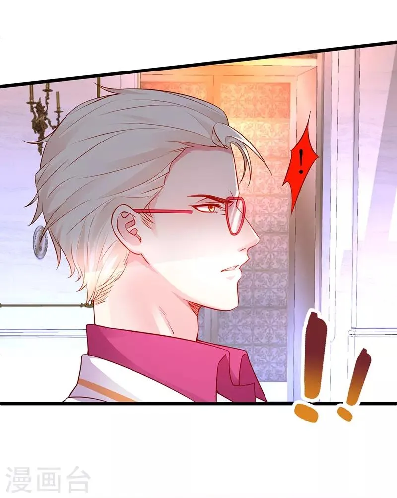 第69话 霸气救妻！高调恩爱~ 第15页