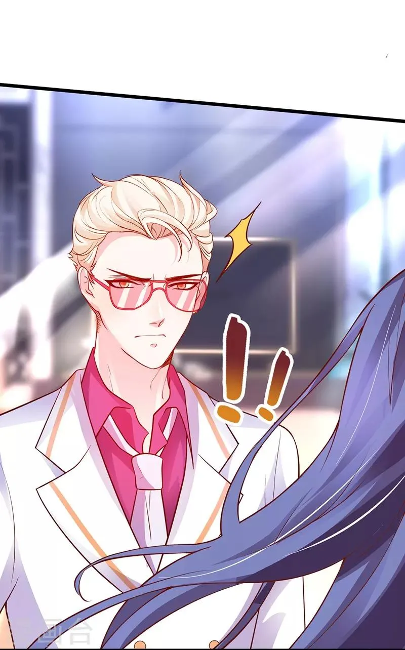 第69话 霸气救妻！高调恩爱~ 第24页