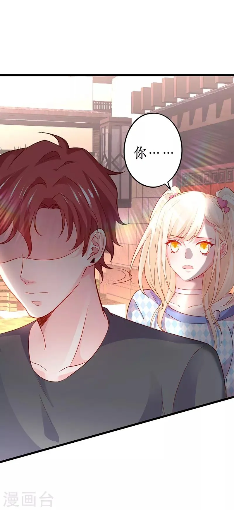 第70话 男人的嘴，骗人的鬼！ 第5页