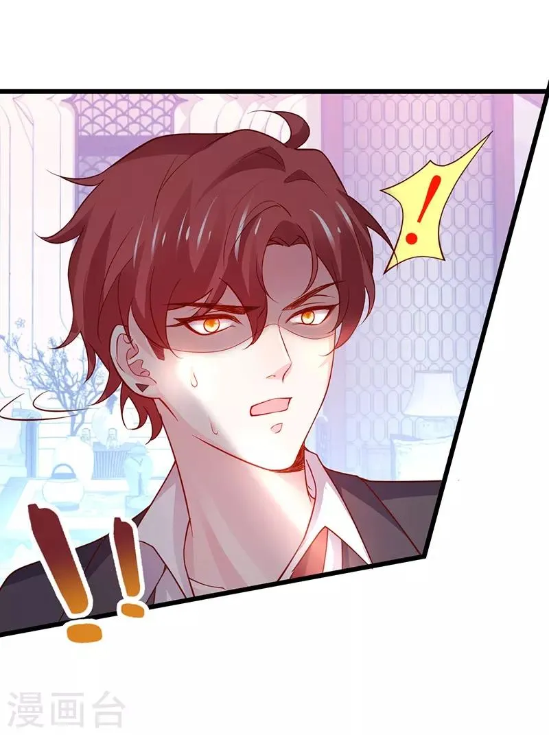 第70话 男人的嘴，骗人的鬼！ 第19页