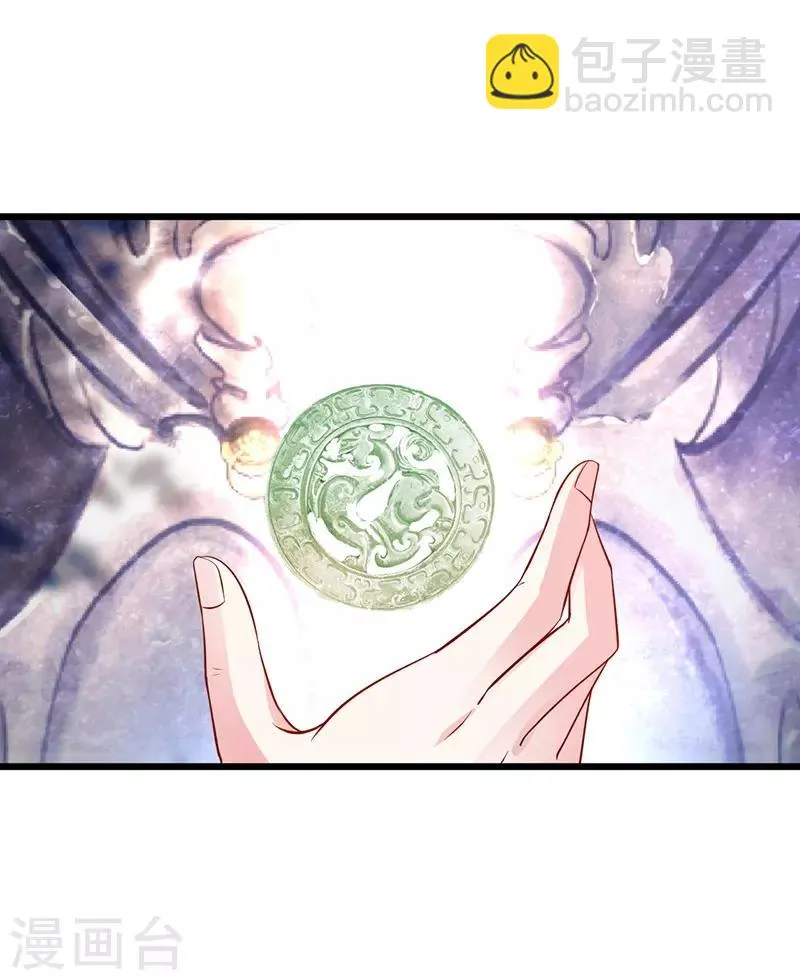 第70话 男人的嘴，骗人的鬼！ 第30页