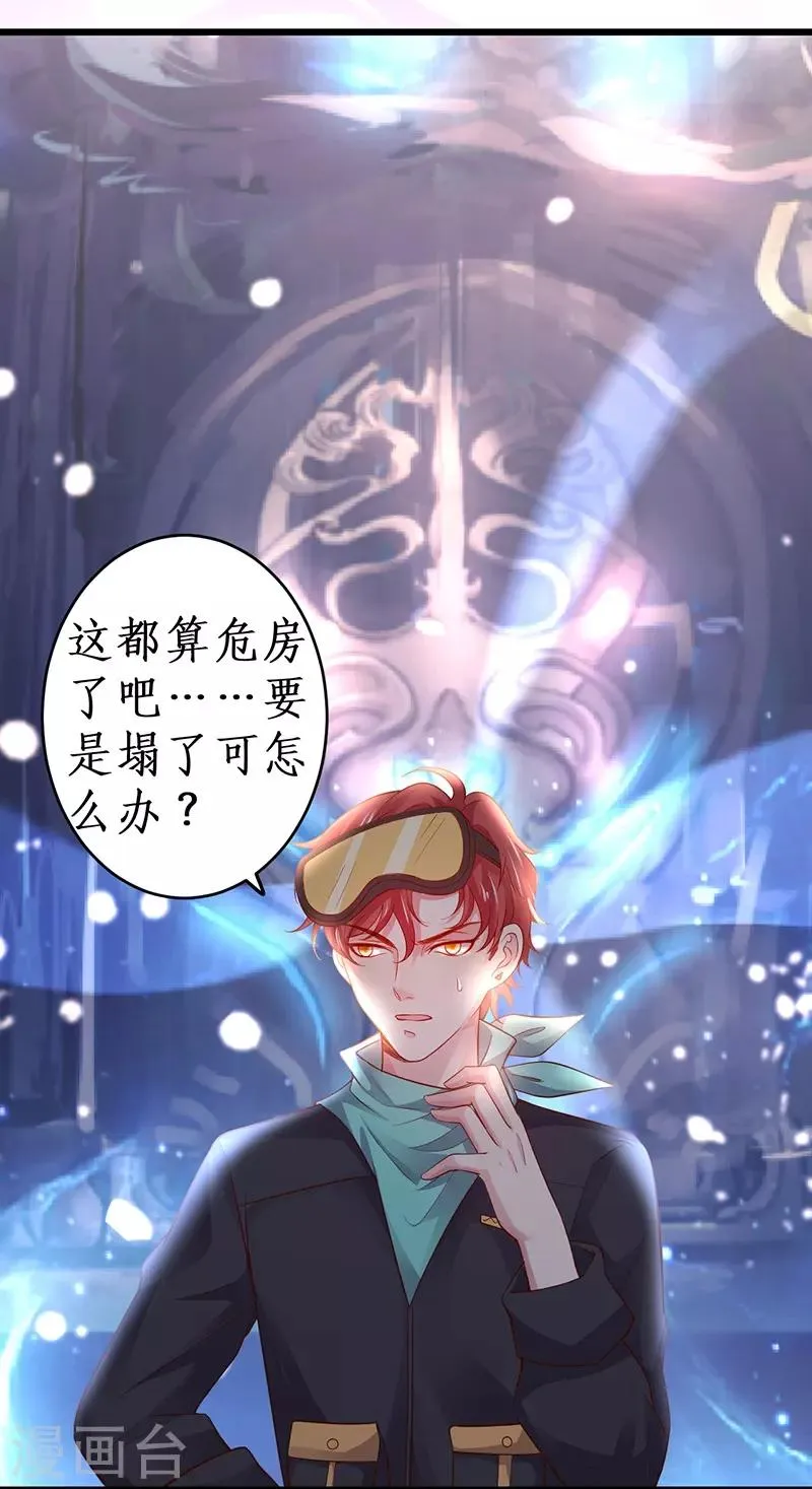 第70话 男人的嘴，骗人的鬼！ 第35页