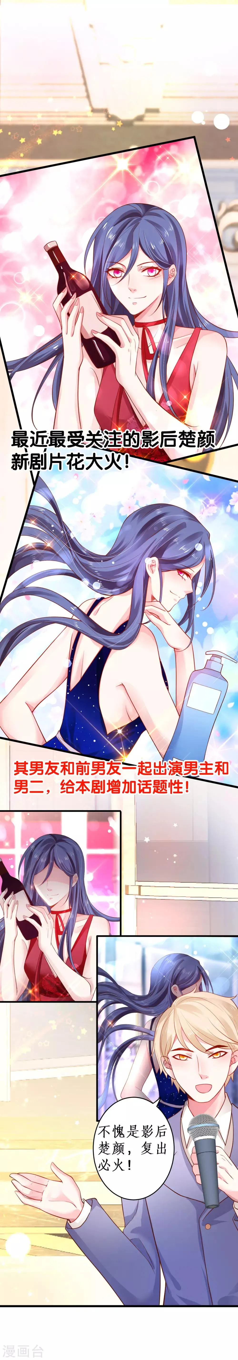 第71话 电梯play的诱惑~ 第1页