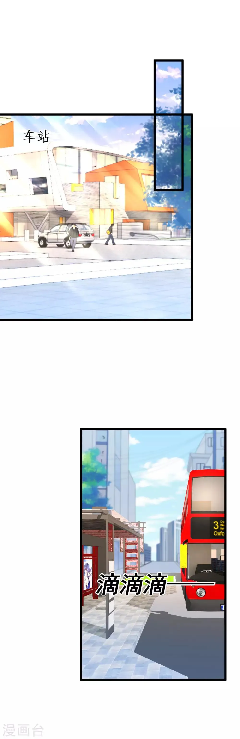 第71话 电梯play的诱惑~ 第2页