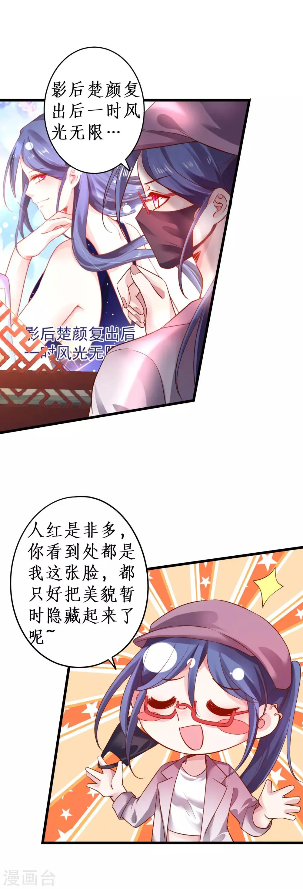 第71话 电梯play的诱惑~ 第4页