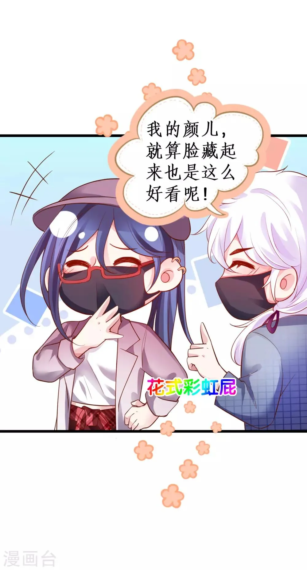 第71话 电梯play的诱惑~ 第5页