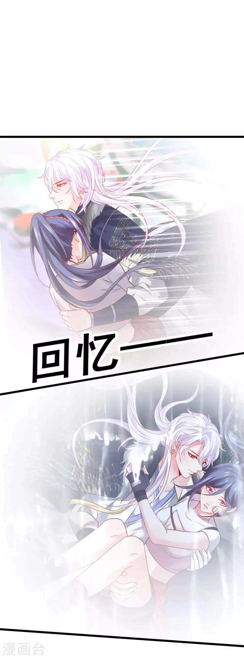 第71话 电梯play的诱惑~ 第8页