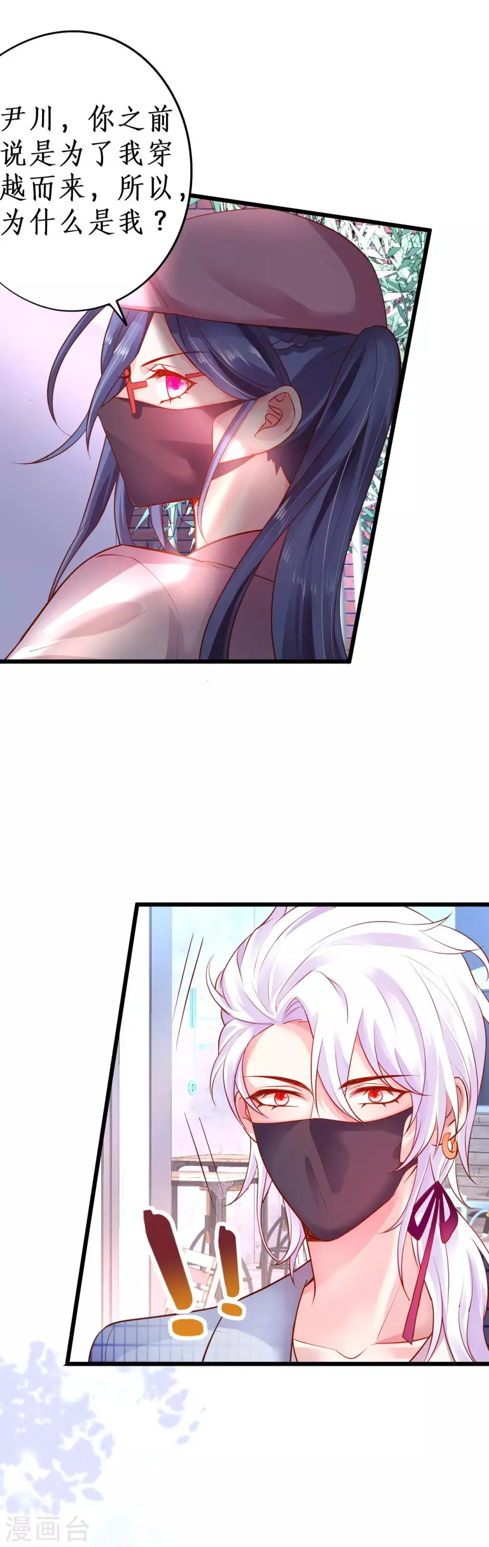第71话 电梯play的诱惑~ 第9页