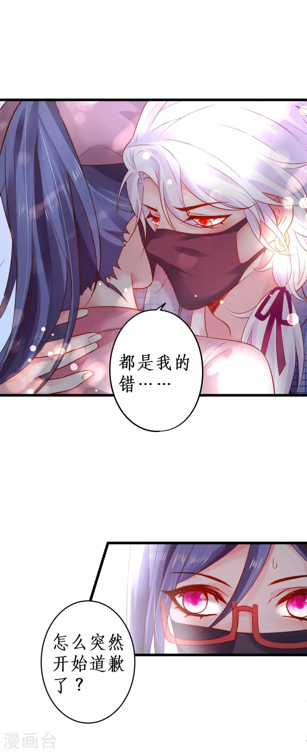 第71话 电梯play的诱惑~ 第11页