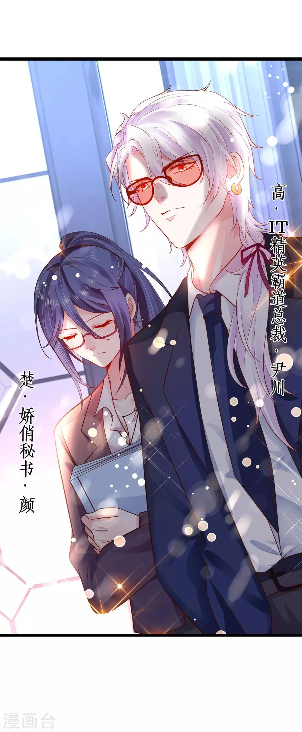 第71话 电梯play的诱惑~ 第17页