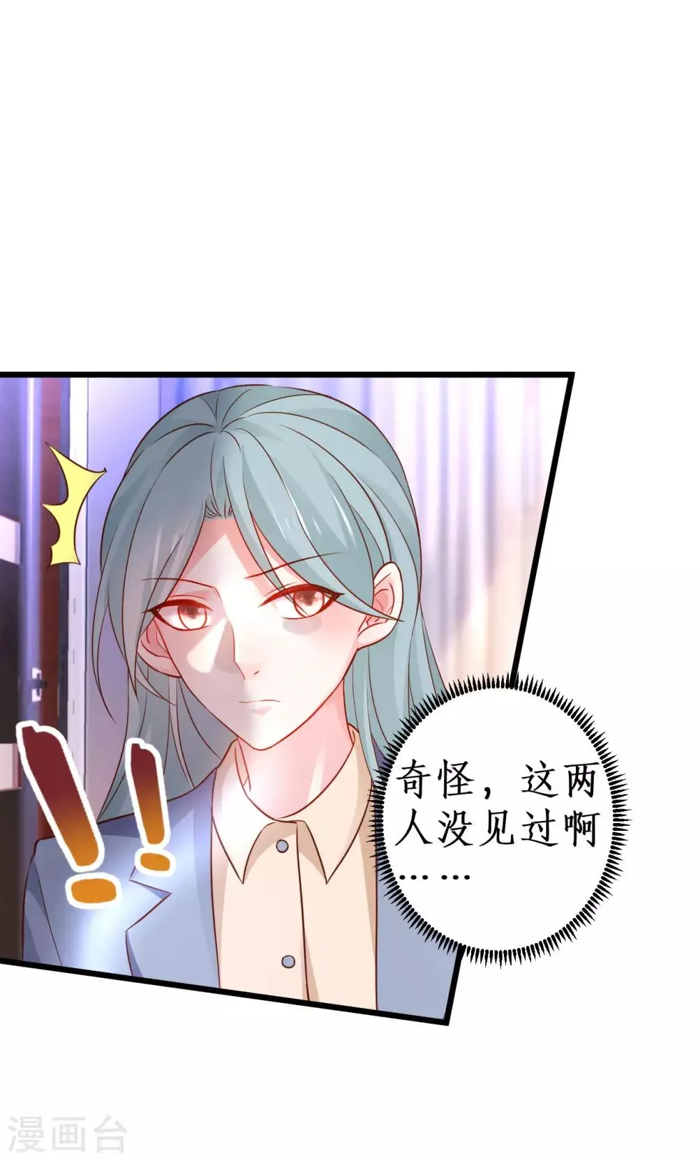 第71话 电梯play的诱惑~ 第22页