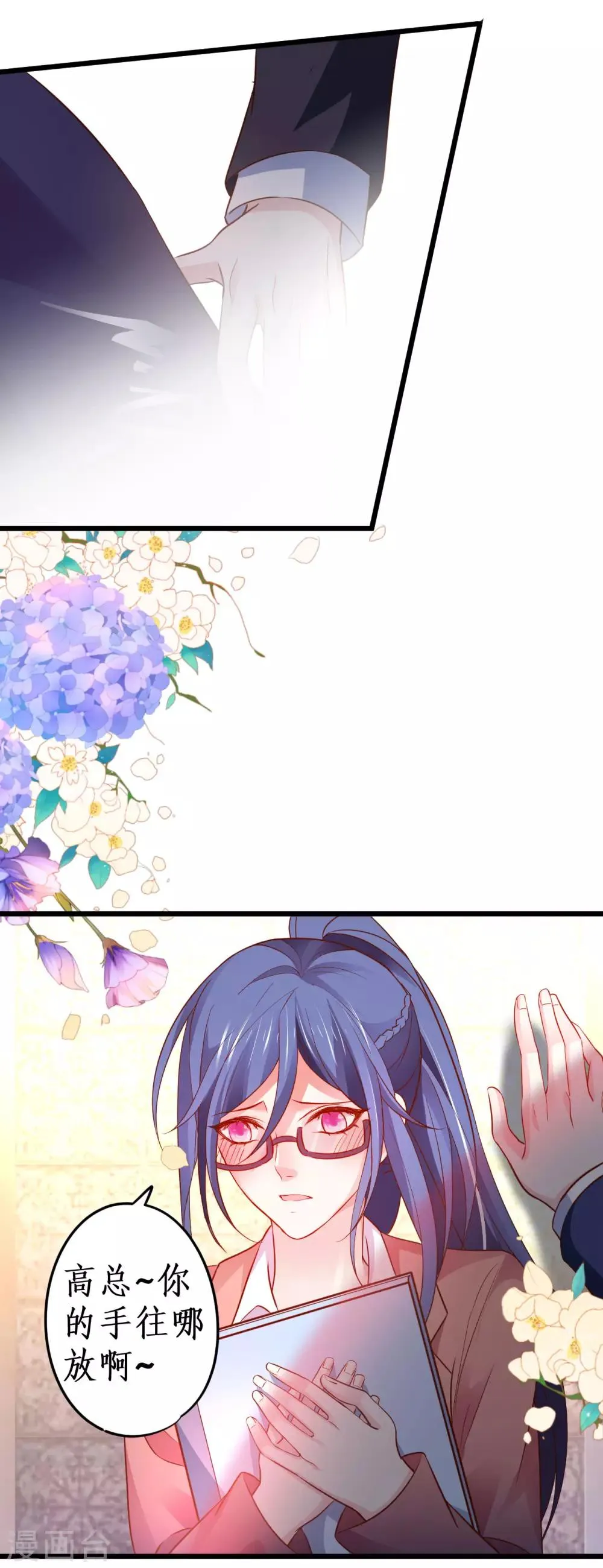 第71话 电梯play的诱惑~ 第26页