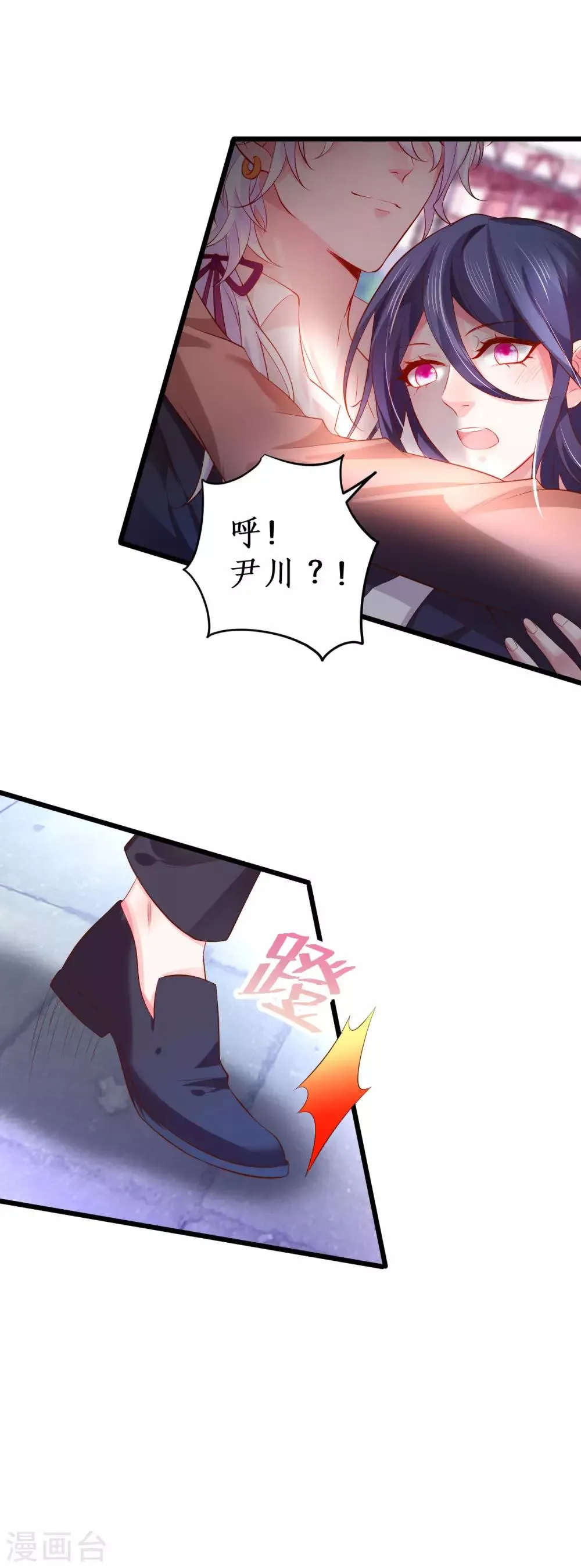 第72话 别问、问就是天生美丽！ 第8页