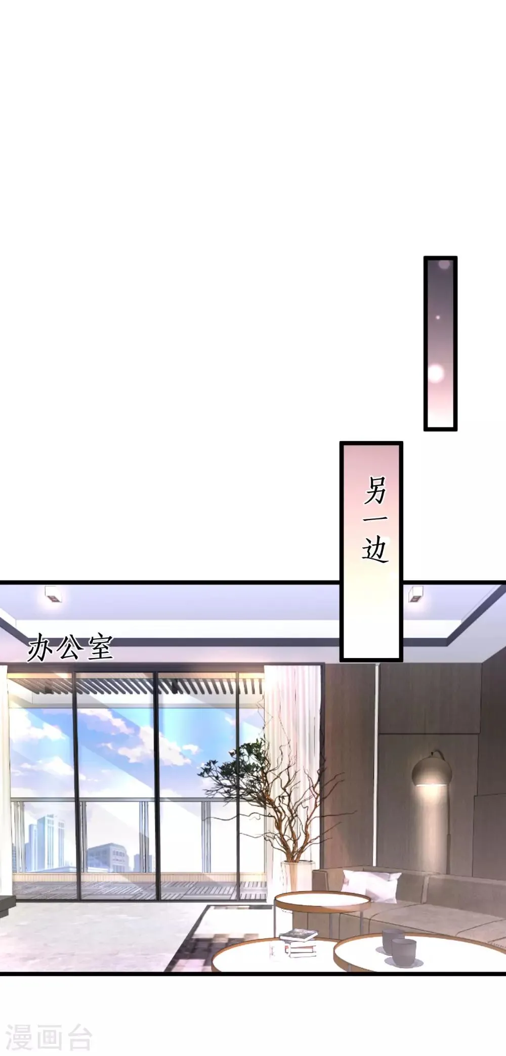 第72话 别问、问就是天生美丽！ 第15页