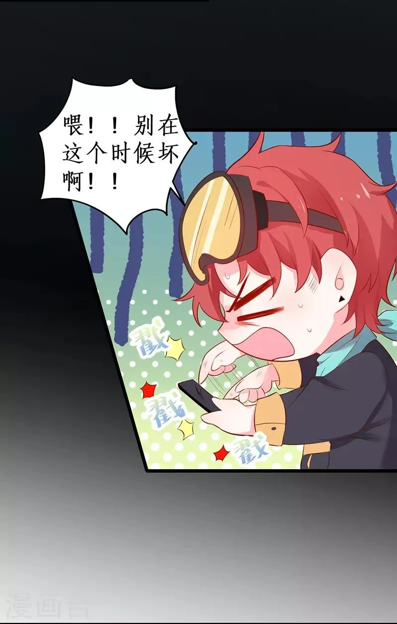 第73话 为了她，我甘愿如此！ 第5页