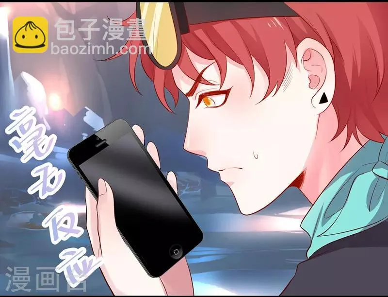 第73话 为了她，我甘愿如此！ 第6页