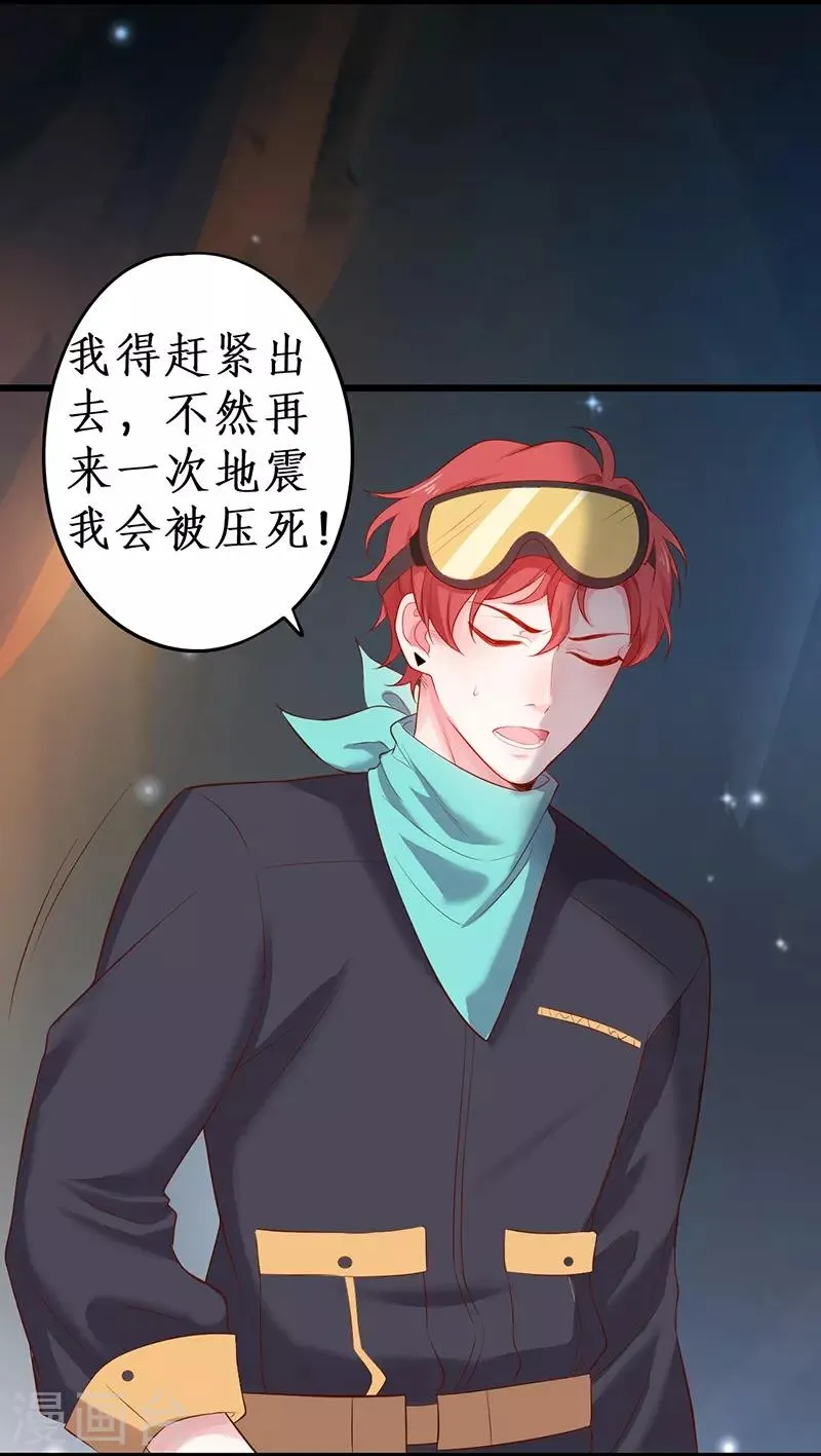 第73话 为了她，我甘愿如此！ 第7页