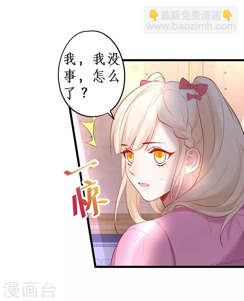 第73话 为了她，我甘愿如此！ 第11页