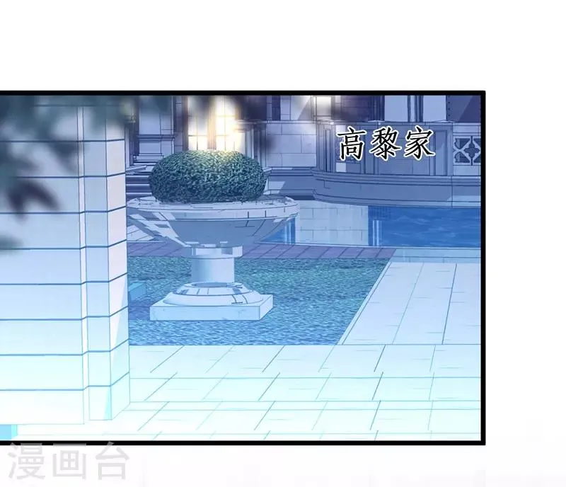 第73话 为了她，我甘愿如此！ 第24页